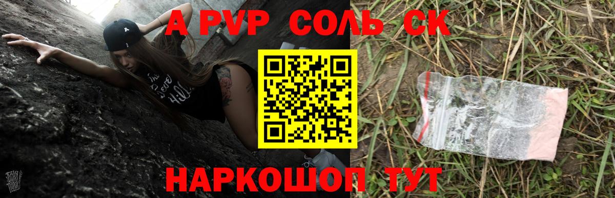 Балтийск  Alpha PVP СК  A-PVP крисы CK  Вход с VPN 