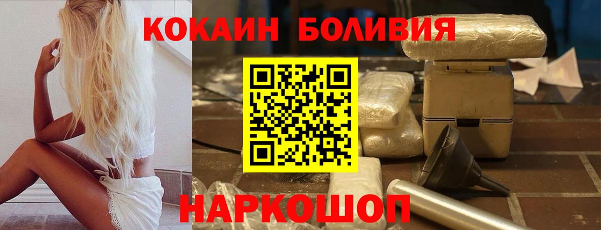 COCAIN FishScale Балтийск