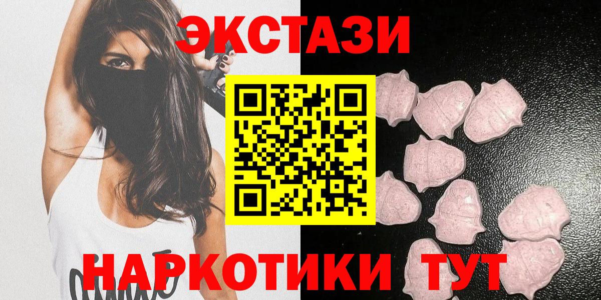 Ecstasy  Ecstasy 300 mg  Вход с VPN  Балтийск  ЭКСТАЗИ 280мг 