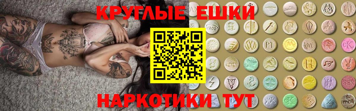 Ecstasy 99% Балтийск
