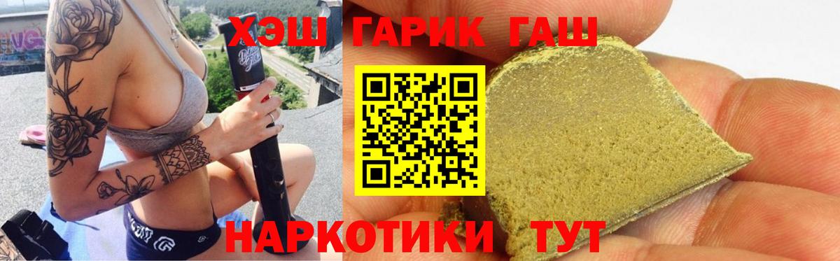 Балтийск  ГАШ 40% ТГК  ГАШИШ  Вход с VPN  ГАШИШ AMNESIA HAZE 