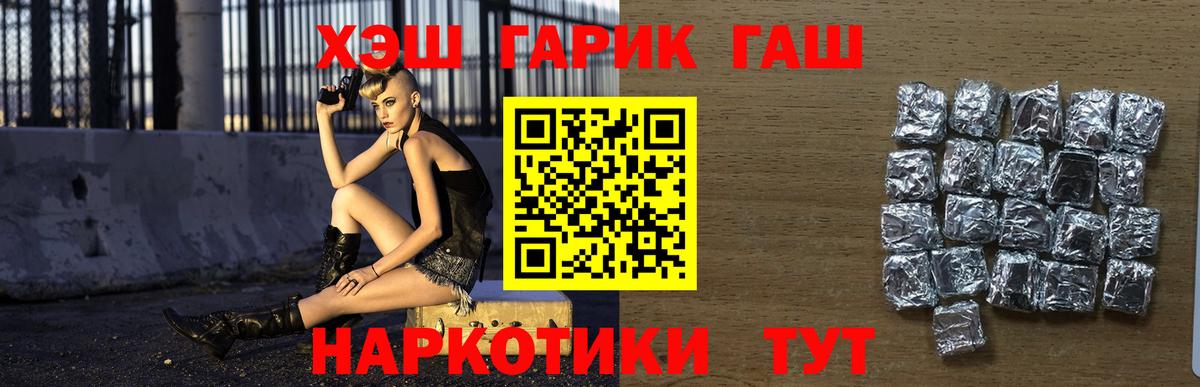 ГАШИШ Cannabis Балтийск