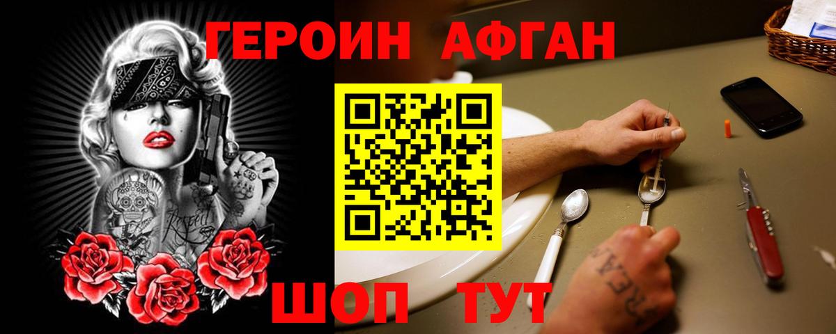 Балтийск  Героин гречка  Героин  Вход с VPN 