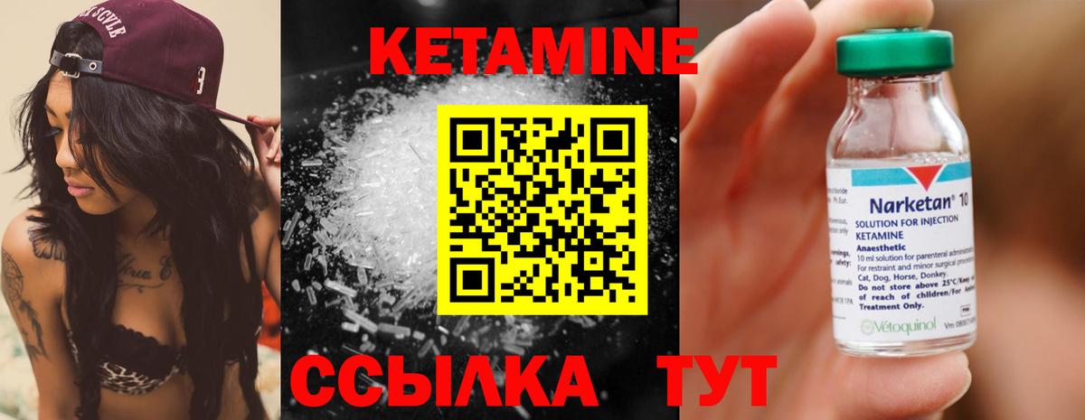 Балтийск  Кетамин VHQ  Кетамин VHQ  Вход с VPN 