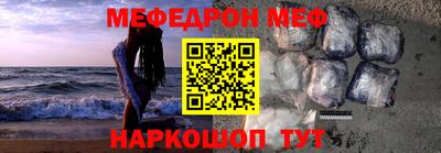 мефедрон мука Краснокаменск