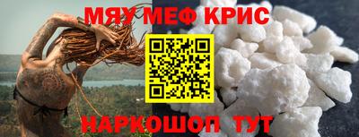 мефедрон мука Краснокаменск
