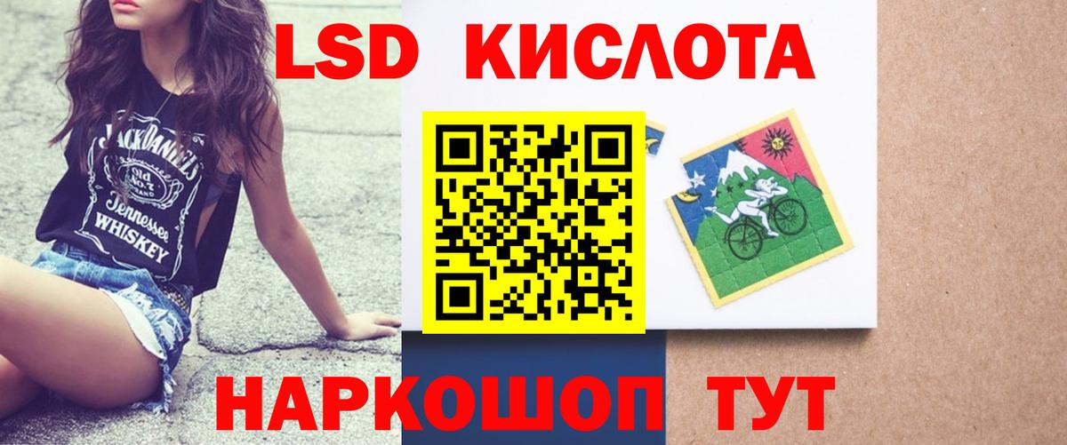 ЛСД экстази кислота Балтийск