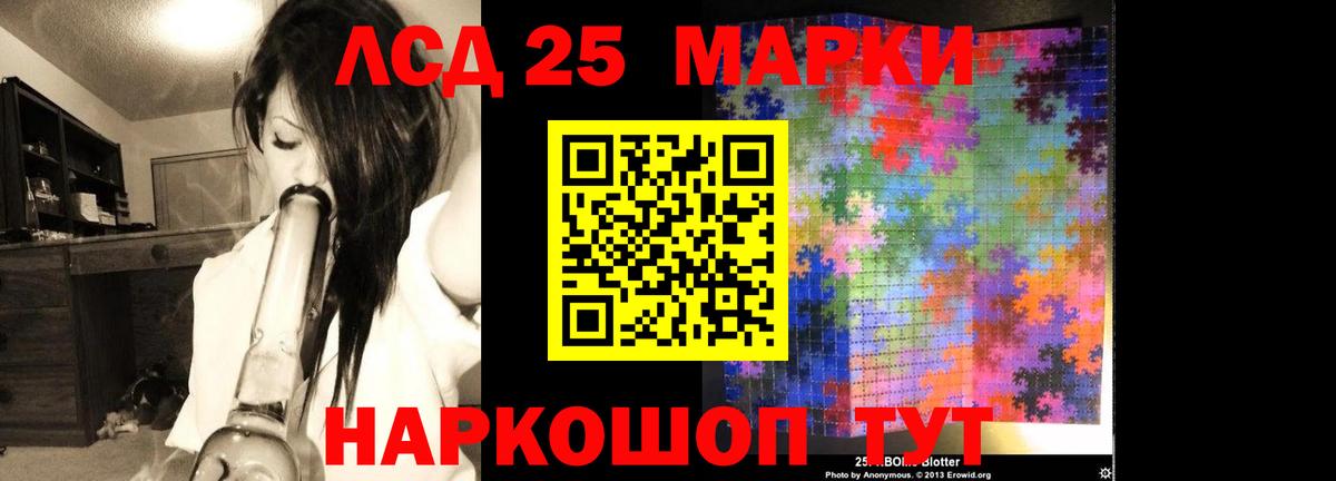 ЛСД экстази ecstasy  Вход с VPN  Балтийск 