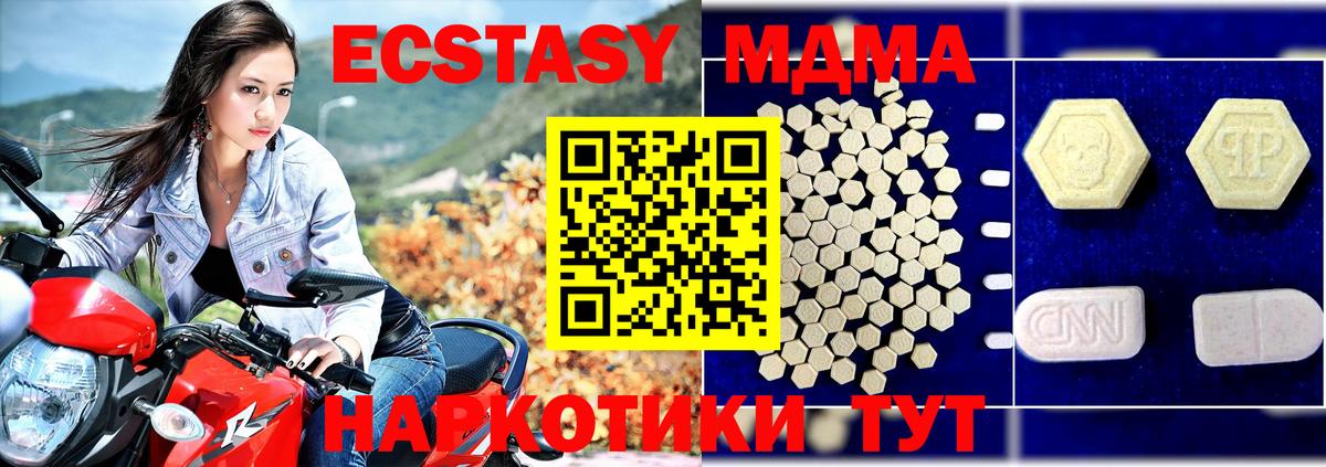 Балтийск  МДМА  Вход с VPN  MDMA молли  МДМА кристаллы 