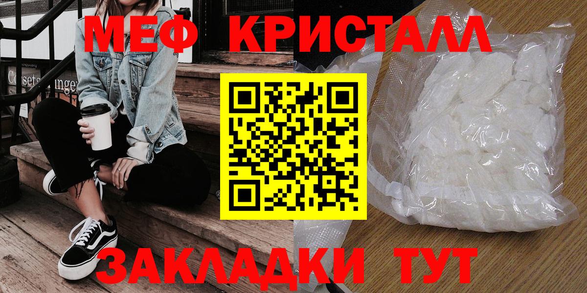МЕФ мука  omg маркетплейс  Вход с VPN  Меф  Балтийск  Мефедрон  Меф mephedrone 