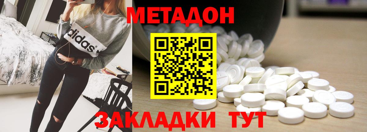 Балтийск  МЕТАДОН VHQ  Вход с VPN 