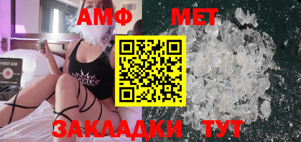 МЕТАМФЕТАМИН Декстрометамфетамин 99.9% Балтийск