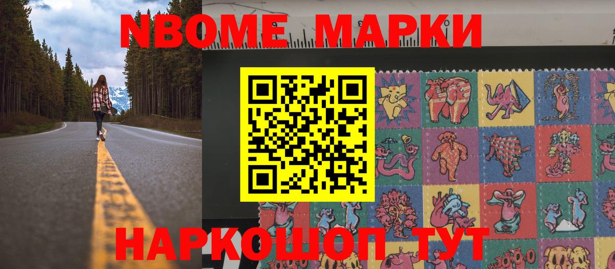 Марки N-bome  Вход с VPN  Балтийск  Марки N-bome 1,8мг 